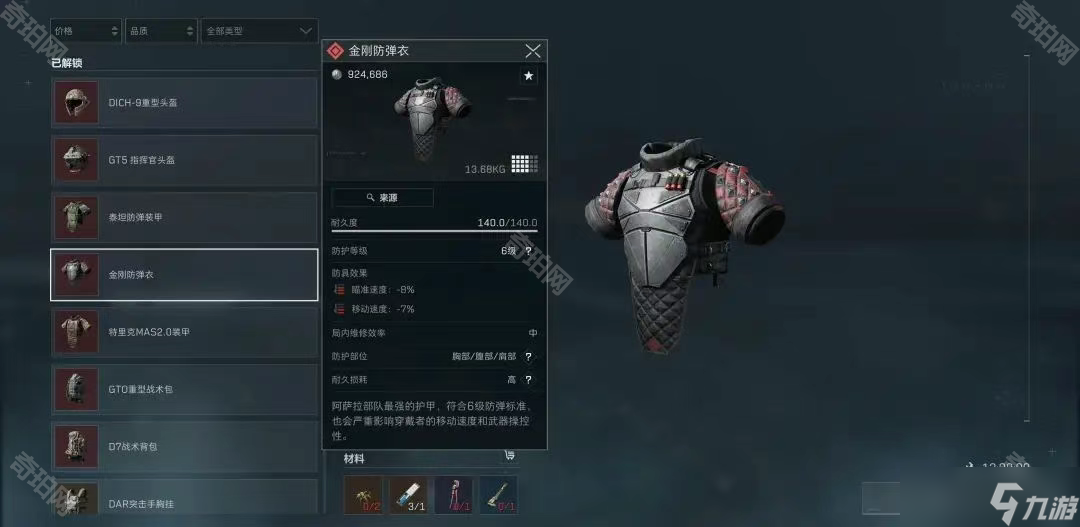 精神堡垒 精神堡垒